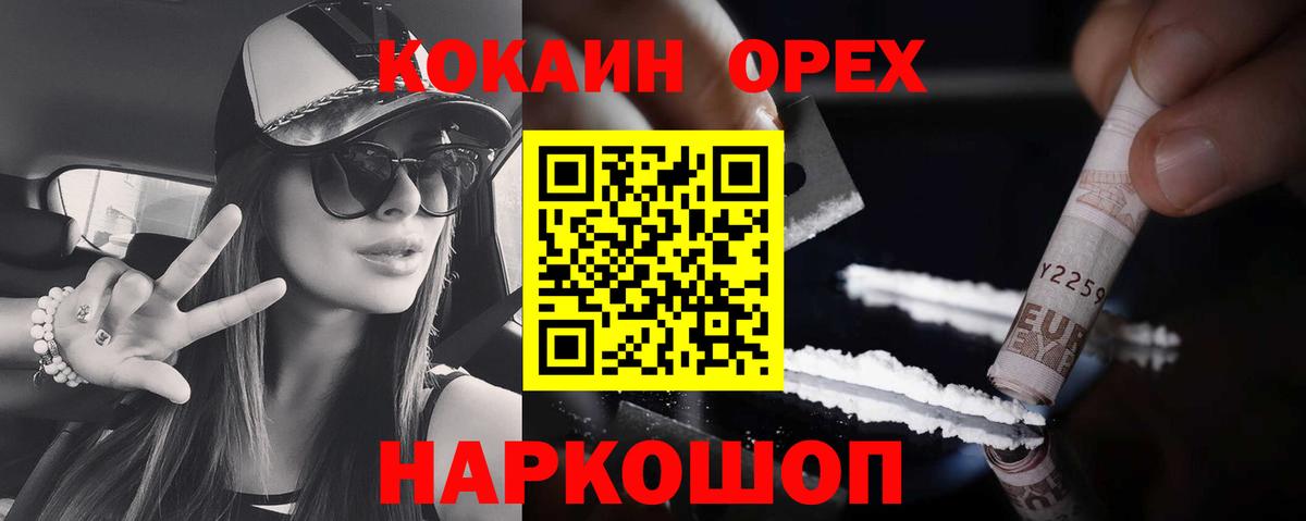 Кокаин Колумбийский Новороссийск
