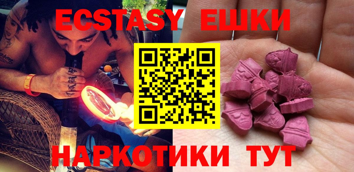 ЭКСТАЗИ 300 mg  ЭКСТАЗИ louis Vuitton  Вход с VPN  Новороссийск 
