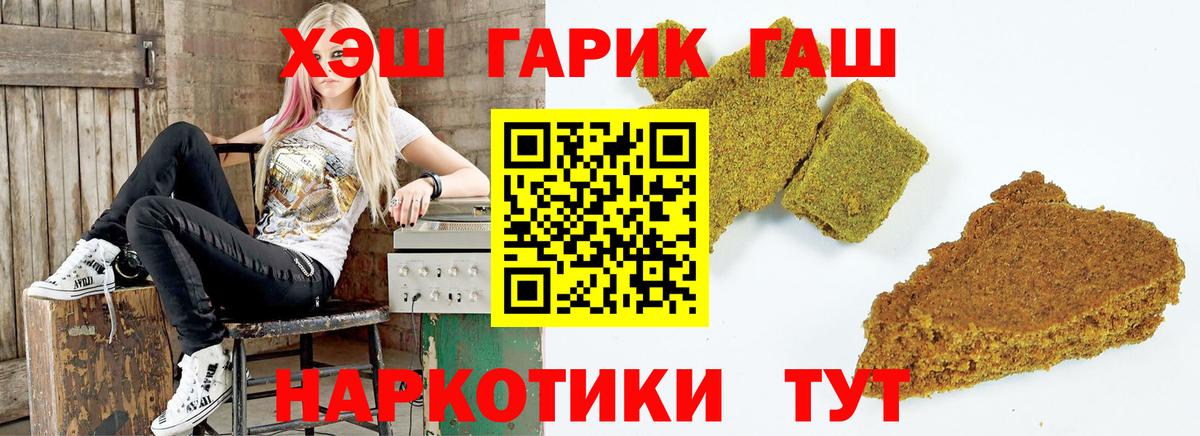 Новороссийск  Гашиш убойный  ГАШИШ  Вход с VPN  ГАШИШ VHQ 