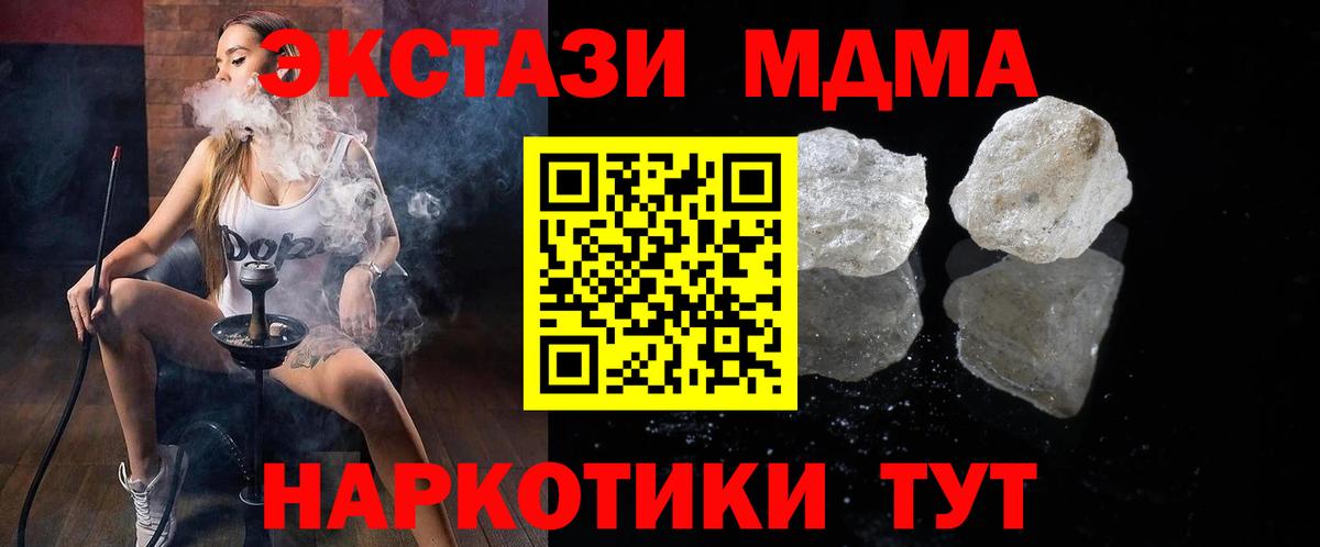 Новороссийск  МДМА Molly  MDMA  MDMA кристаллы  Вход с VPN 