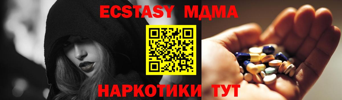 МДМА молли Новороссийск