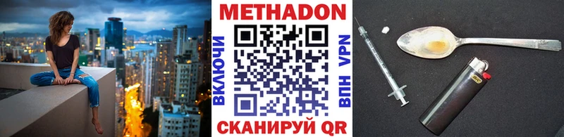 МЕТАДОН мёд Новороссийск
