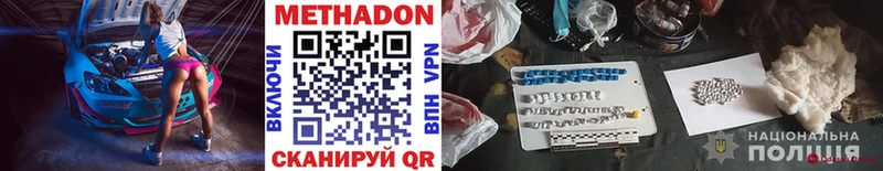 наркота  МЕГА маркетплейс  Метадон methadone  Новороссийск 