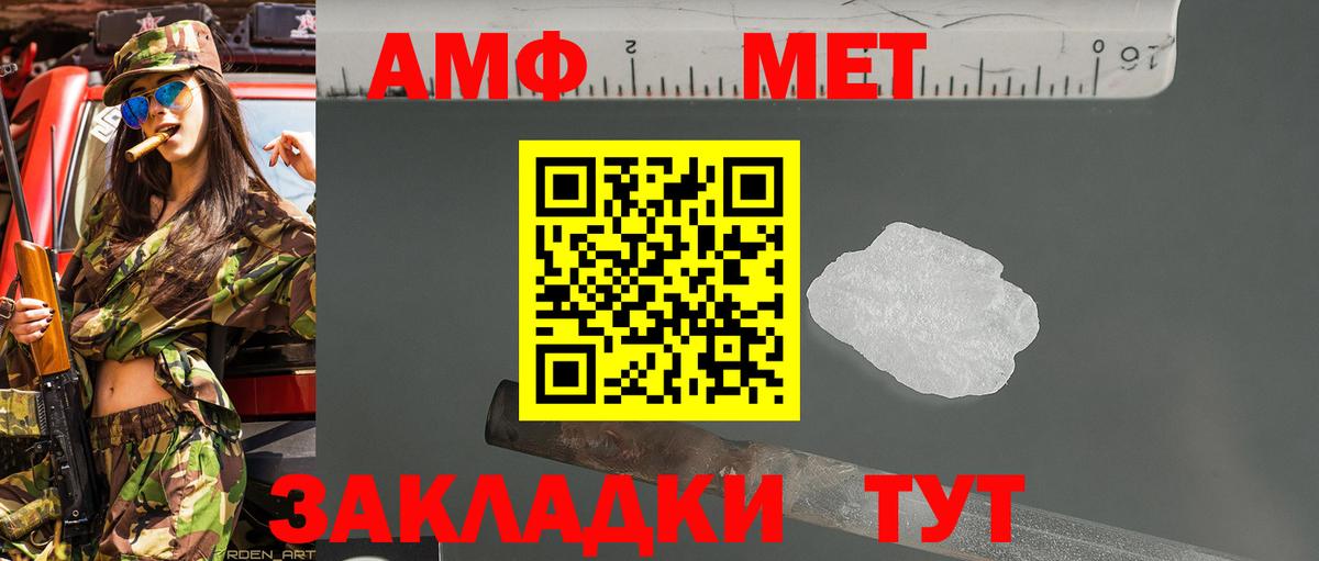МЕТАМФЕТАМИН винт Новороссийск