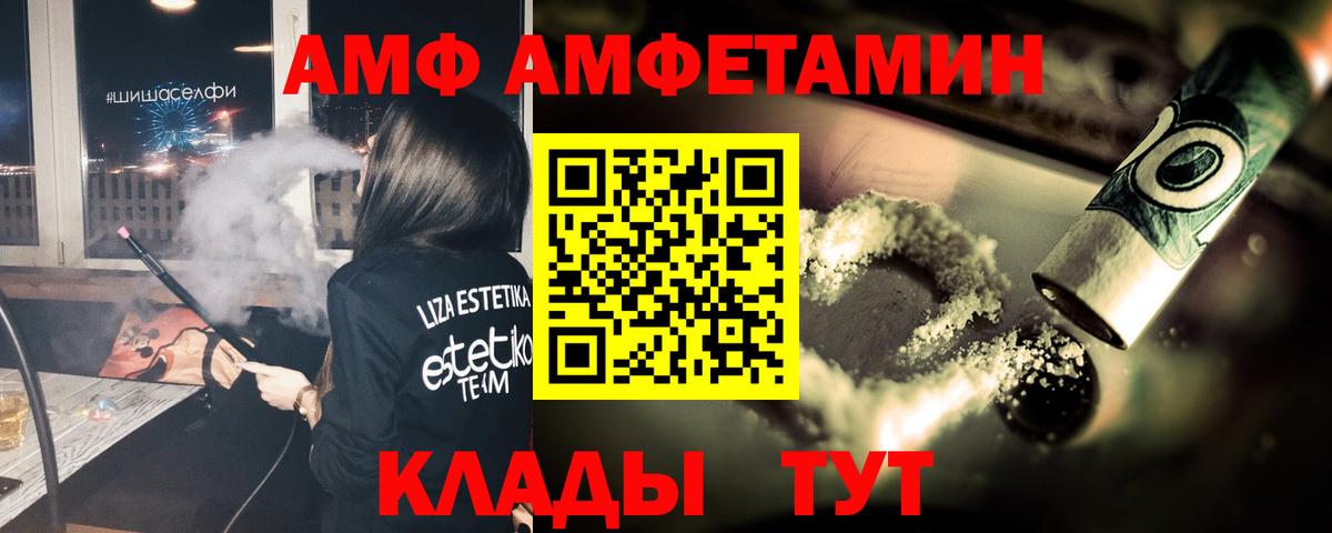 Метамфетамин пудра  Вход с VPN  Новороссийск 