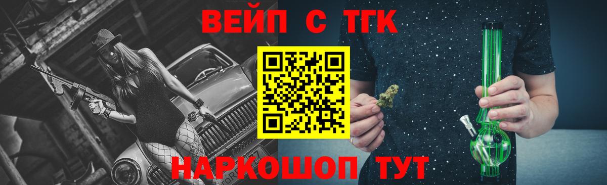 Новороссийск  купить наркотики сайты  Вход с VPN  ТГК вейп с тгк 