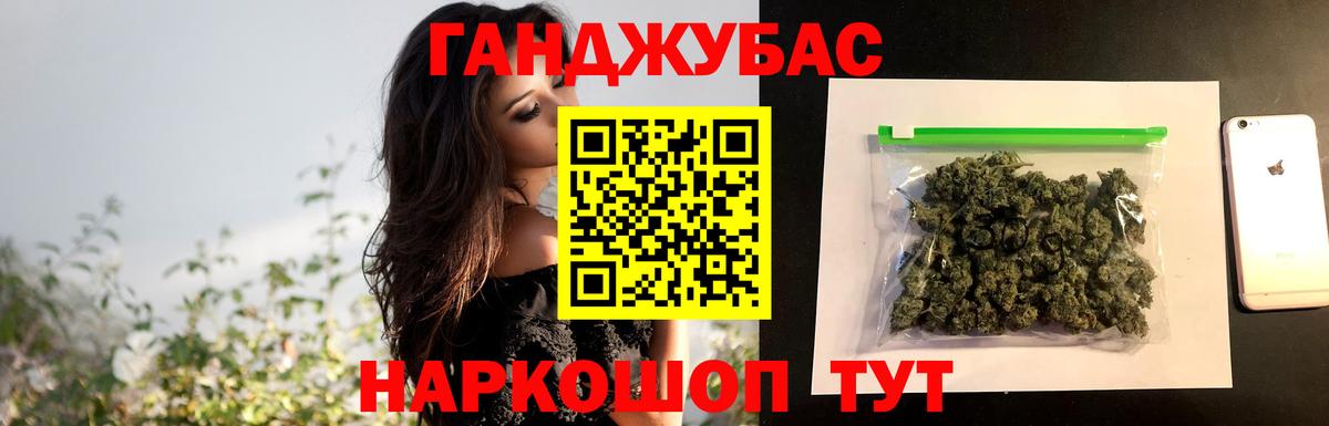 Конопля гибрид  Бошки Шишки Bruce Banner  Марихуана MAZAR  Новороссийск  Вход с VPN 